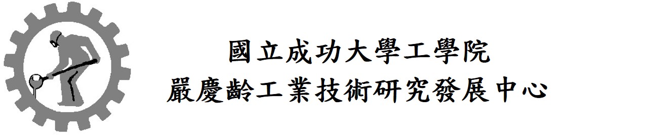 NCKU, 成功大學-嚴慶齡中心-Logo